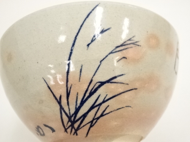 道具 ] - 道具 阿漕窯造 御本芒図数茶碗10客（共箱） | ネットショップ